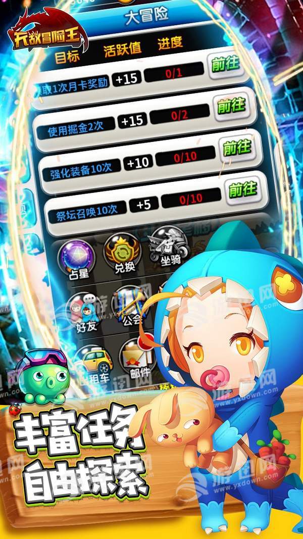 无敌冒险王BT 果盘版手游app截图