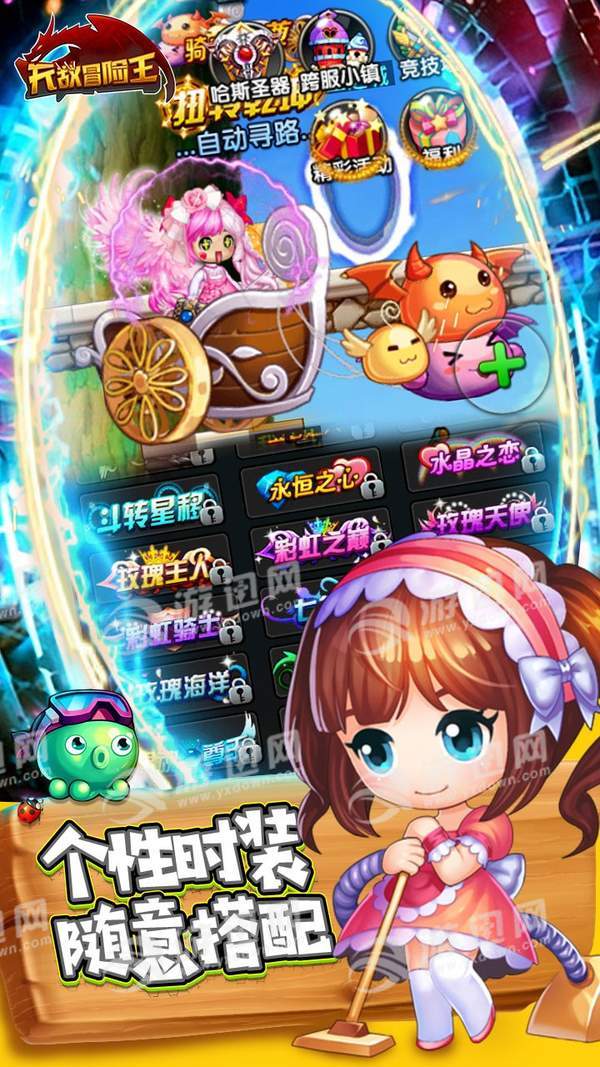 无敌冒险王BT 果盘版手游app截图