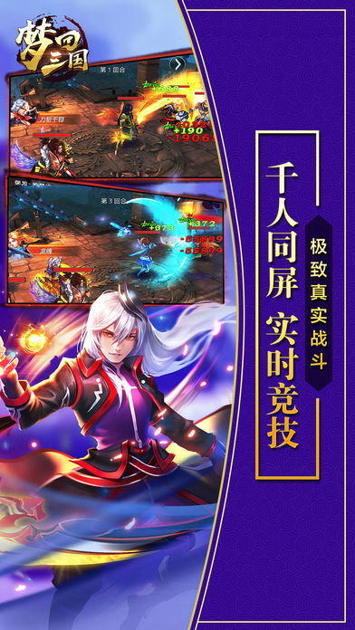 梦回三国BT  果盘版手游app截图