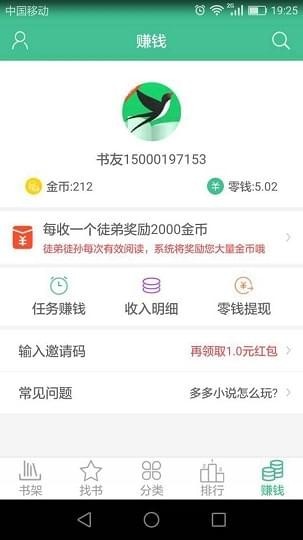 多多小说手机软件app截图