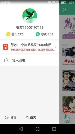 多多小说手机软件app截图