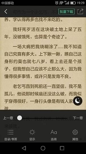多多小说手机软件app截图