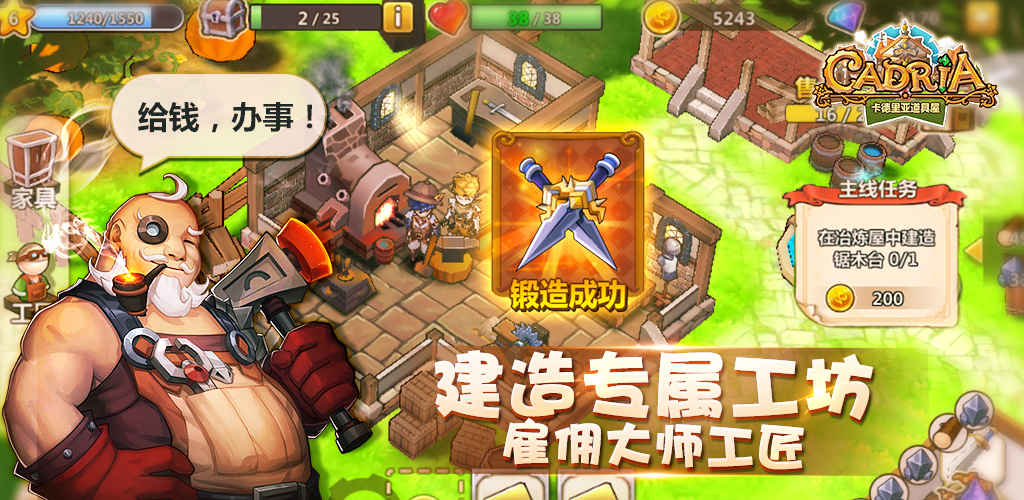 卡德里亚道具屋  果盘版手游app截图