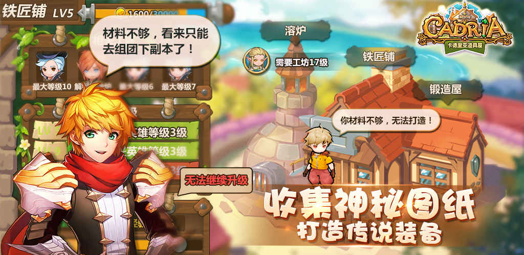 卡德里亚道具屋  果盘版手游app截图