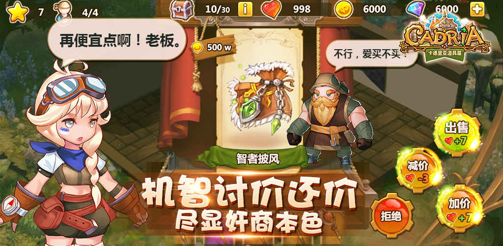 卡德里亚道具屋  果盘版手游app截图