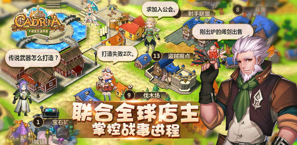 卡德里亚道具屋  果盘版手游app截图