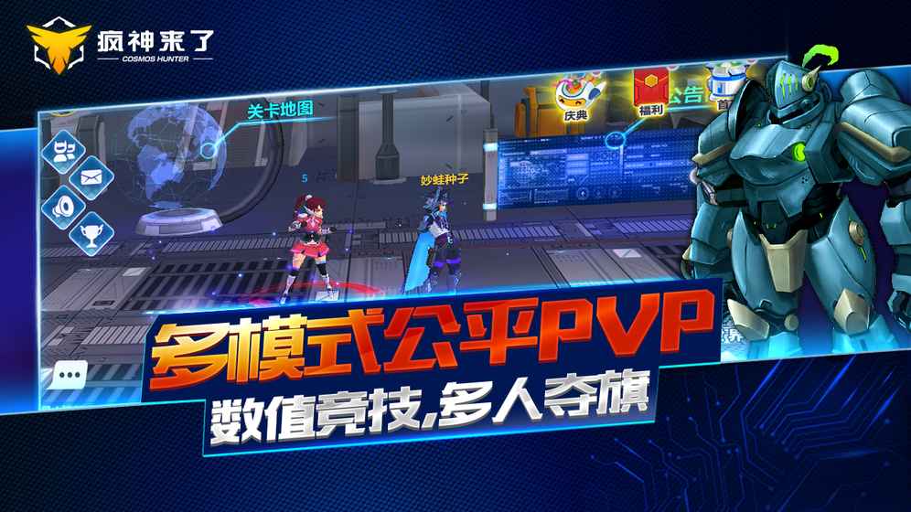 疯神之边际猎人手游app截图