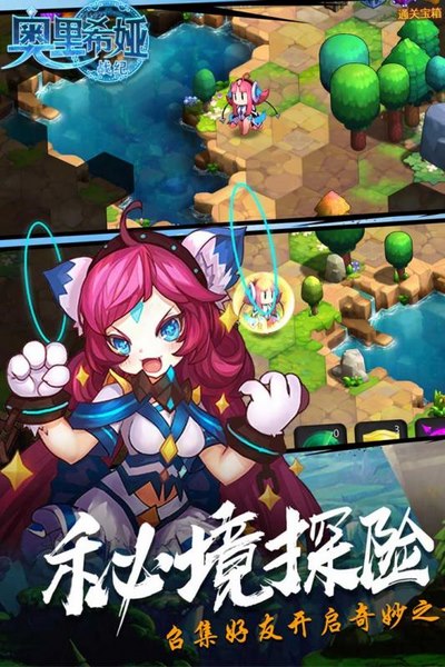 奥里希娅战记  果盘版手游app截图