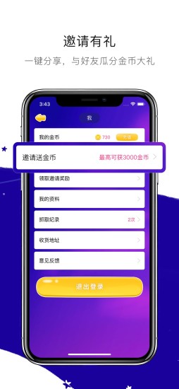 91抓娃娃手游app截图