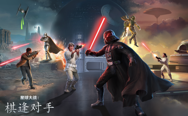 星球大战：棋逢对手手游app截图