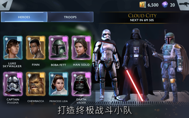 星球大战：棋逢对手手游app截图