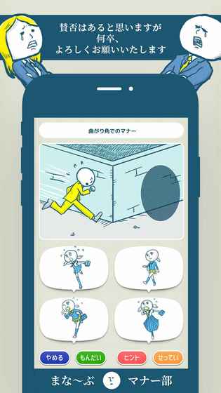 礼仪部厘疑手游app截图