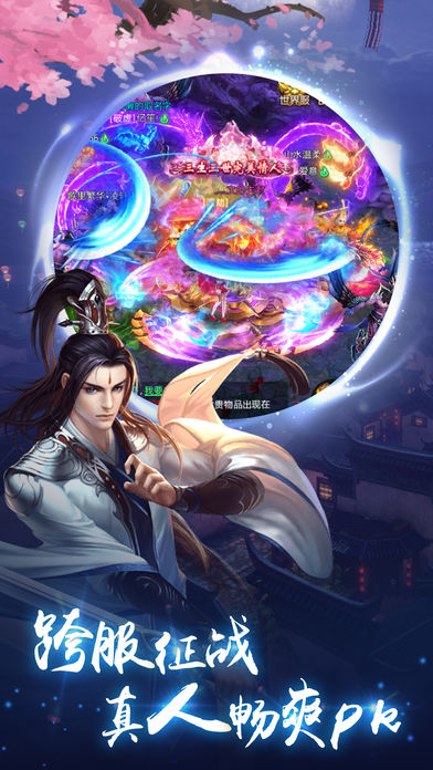 幻剑仙灵手游app截图