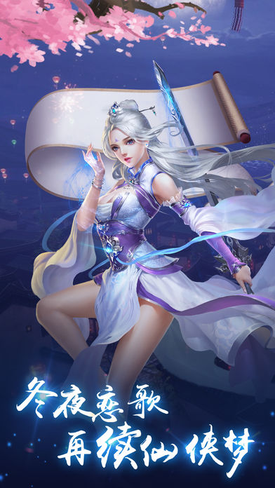 幻剑仙灵手游app截图