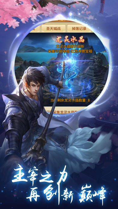 幻剑仙灵手游app截图