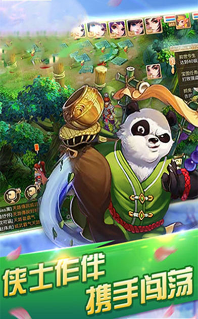 神仙侠侣手游app截图