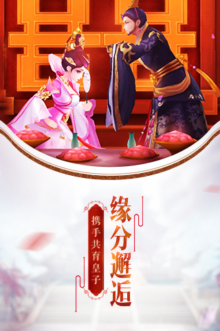 芈月传之传奇佳人手游app截图