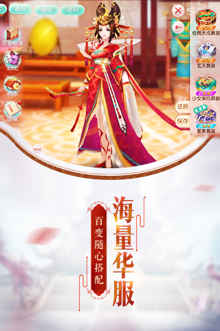 芈月传之传奇佳人手游app截图