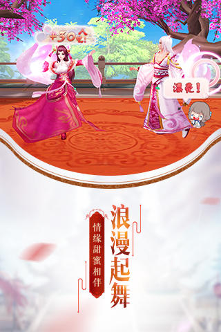 芈月传之传奇佳人手游app截图