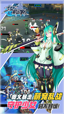 少女机动队 果盘版手游app截图
