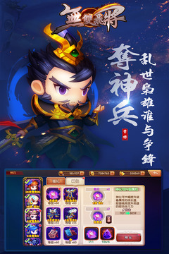 无双飞将BT 果盘版手游app截图