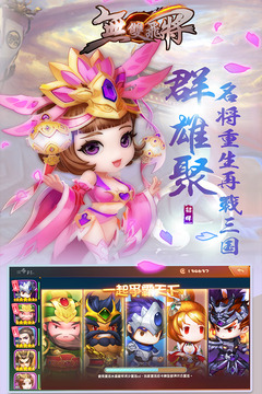 无双飞将BT 果盘版手游app截图