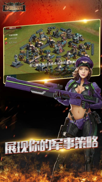 战警帝国手游app截图