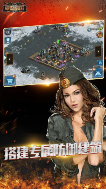 战警帝国手游app截图