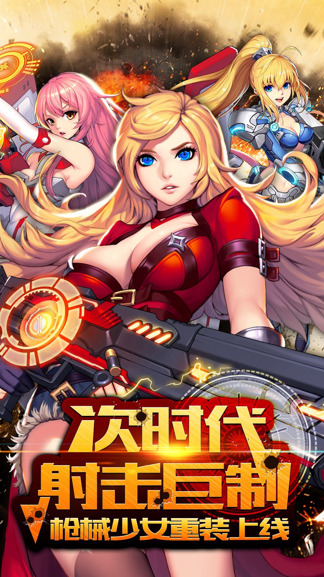 战姬默示录 果盘版手游app截图