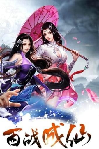 法师消魔手游app截图