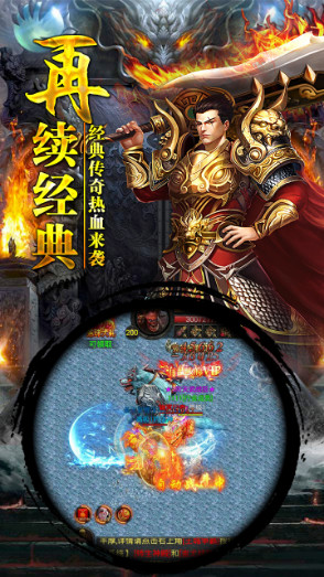 龙印手游app截图