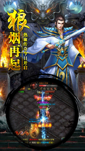龙印手游app截图