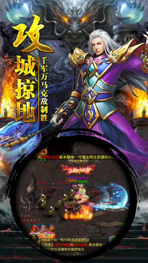 龙印手游app截图