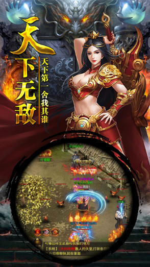 龙印手游app截图