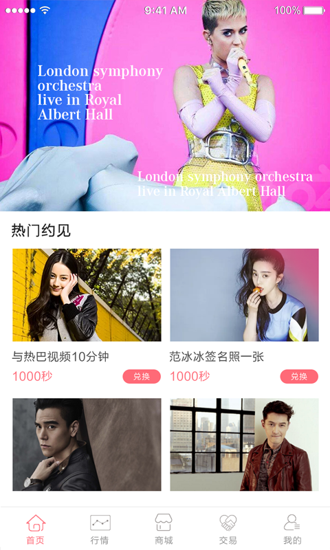 嘀嗒星集手机软件app截图