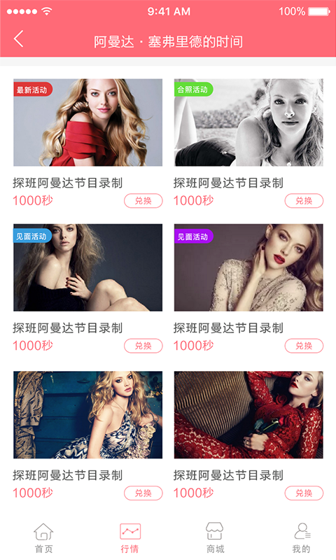 嘀嗒星集手机软件app截图