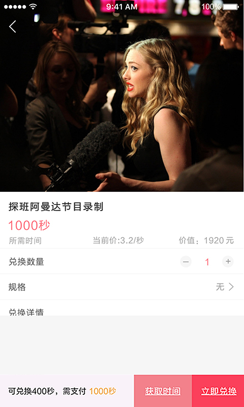 嘀嗒星集手机软件app截图