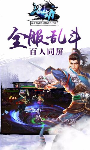 渡劫 怀旧BT版手游app截图
