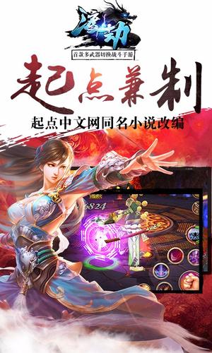 渡劫 怀旧BT版手游app截图