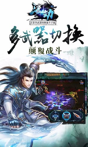 渡劫 怀旧BT版手游app截图
