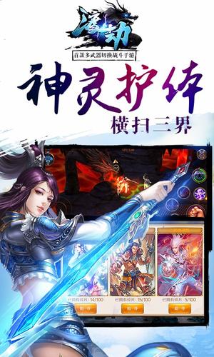 渡劫 怀旧BT版手游app截图