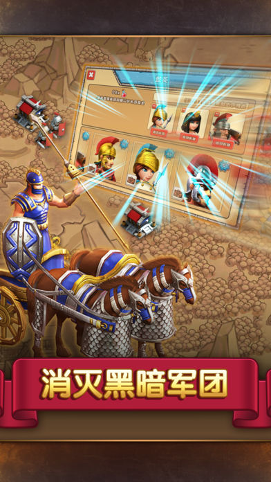 帝国大逃杀手游app截图