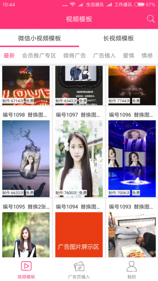 小视秀手机软件app截图