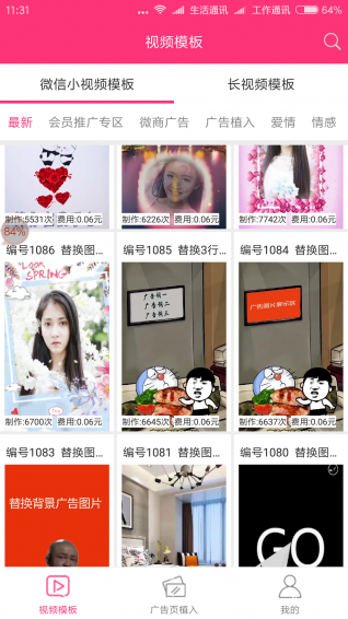 小视秀手机软件app截图