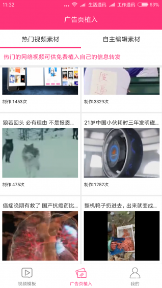 小视秀手机软件app截图