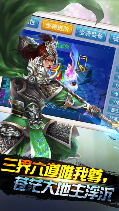神魔九天手游app截图
