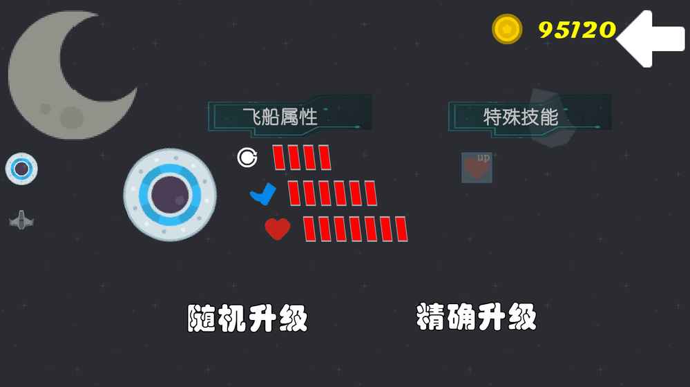 外星突袭手游app截图