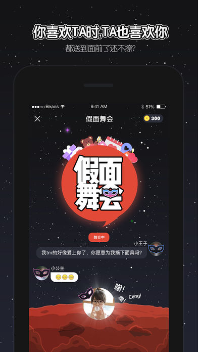 唔哩星球手机软件app截图