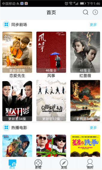 龙猫云观手机软件app截图