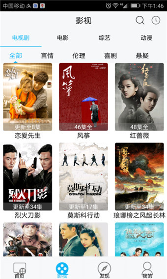 龙猫云观手机软件app截图